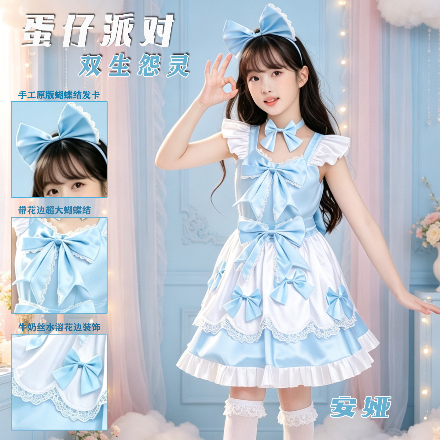 蛋仔派对cos服双生怨灵安娜安娅双子裙装游戏儿童角色扮演公主服