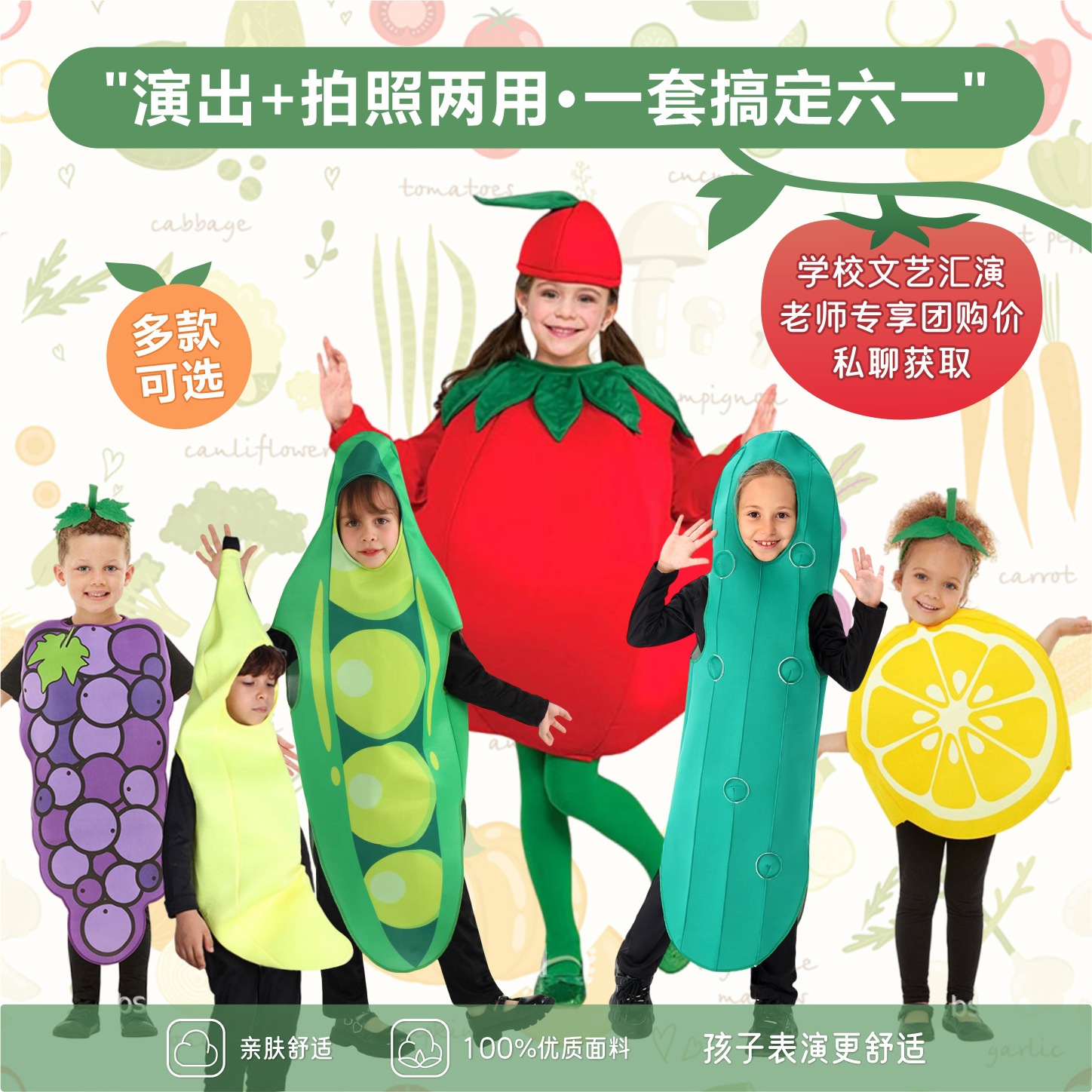 儿童演出服西红柿蔬菜水果cos服
