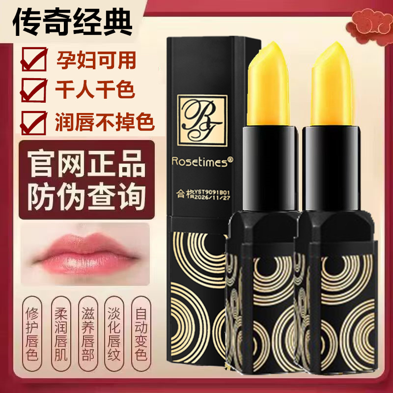 正品传奇红樱桃唇膏变色今生