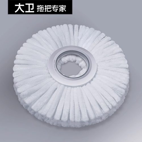 大卫D7拖布头原厂替换装