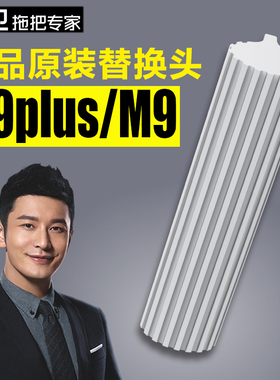 大卫海绵拖把头胶棉头替换头原装M9plusM1M2大号吸水海绵拖头配件