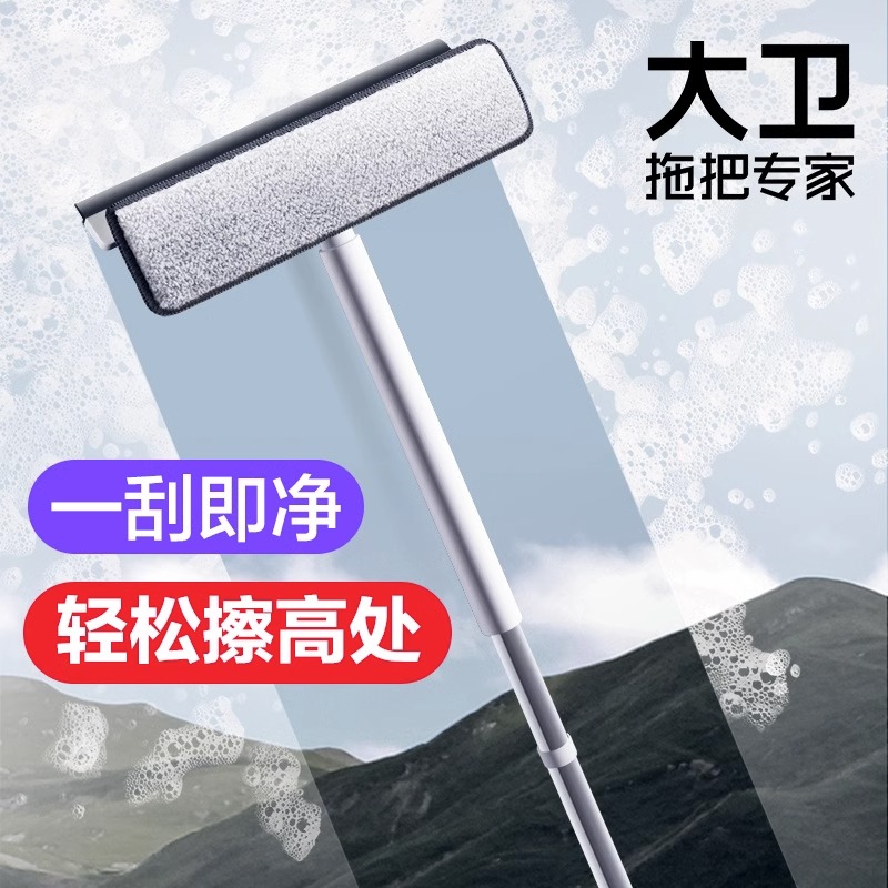 大卫擦玻璃神器高处家用