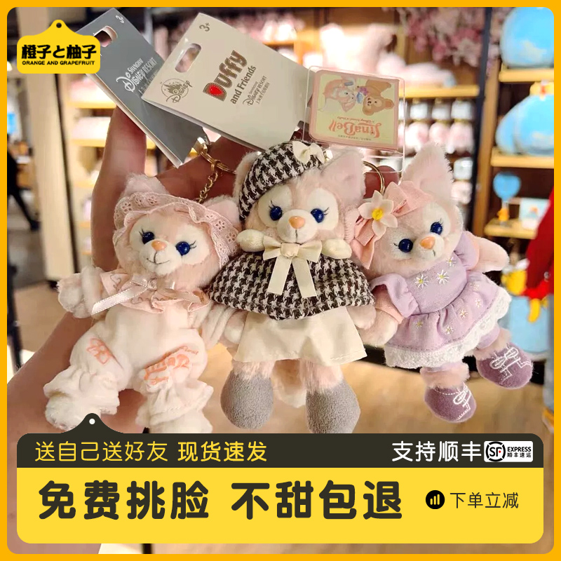 迪士尼玲娜贝儿挂件饼饼公仔 贝儿钥匙圈毛绒可爱包挂钥匙扣