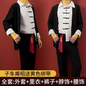 子车甫昭cos服厂家直销