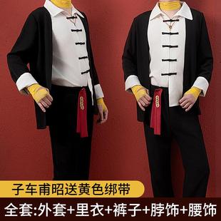 头七怪谈 佚名离宇亭 离雨婷 子车甫昭cos服装子车甫昭cosplay服