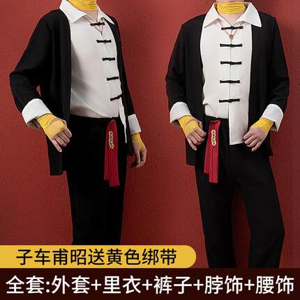 头七怪谈 佚名离宇亭 离雨婷 子车甫昭cos服装子车甫昭cosplay服