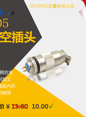 锦连XD5JK2.3.4.5.6.7P芯方 圆微型金属 插头 插座连接器厂家直销