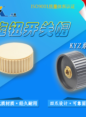 音量调节旋钮开关多圈电位器帽子KYZ40-20-6J 6MM开孔优质铜芯