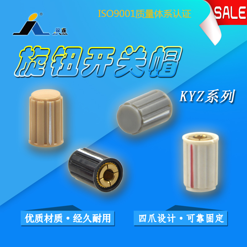 音量调节旋钮开关多圈电位器帽子KYZ10-16-4J 4MM开孔优质铜芯-封面