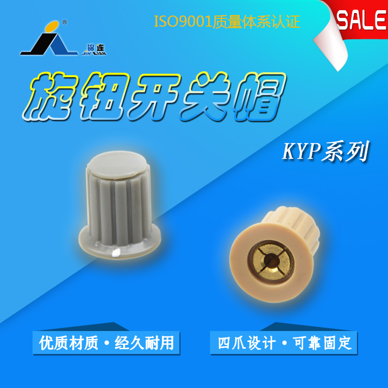 音量调节旋钮开关多圈电位器帽子KYP16-16-3J 3MM开孔优质铜芯