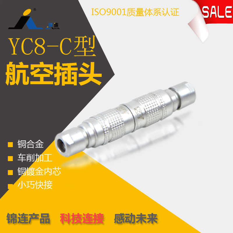 铜外壳 车削加工 哑光电镀 高端大气 镀金内芯 连接可靠 多种出线款式可选