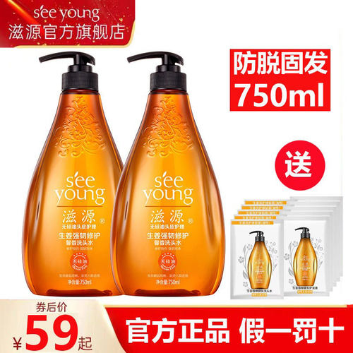 滋源防脱固发控油蓬松洗发水