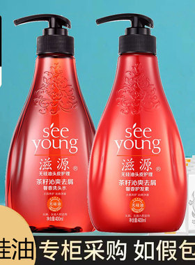滋源茶籽沁爽去屑馨香洗发水控油蓬松止痒洗头膏无硅油官方正品女