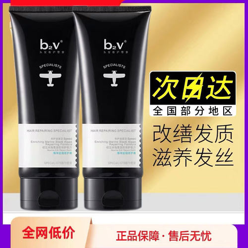 一抹修护！鱼子酱护发素！