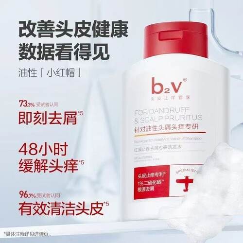 央妈力荐！二硫化硒洗发水！
