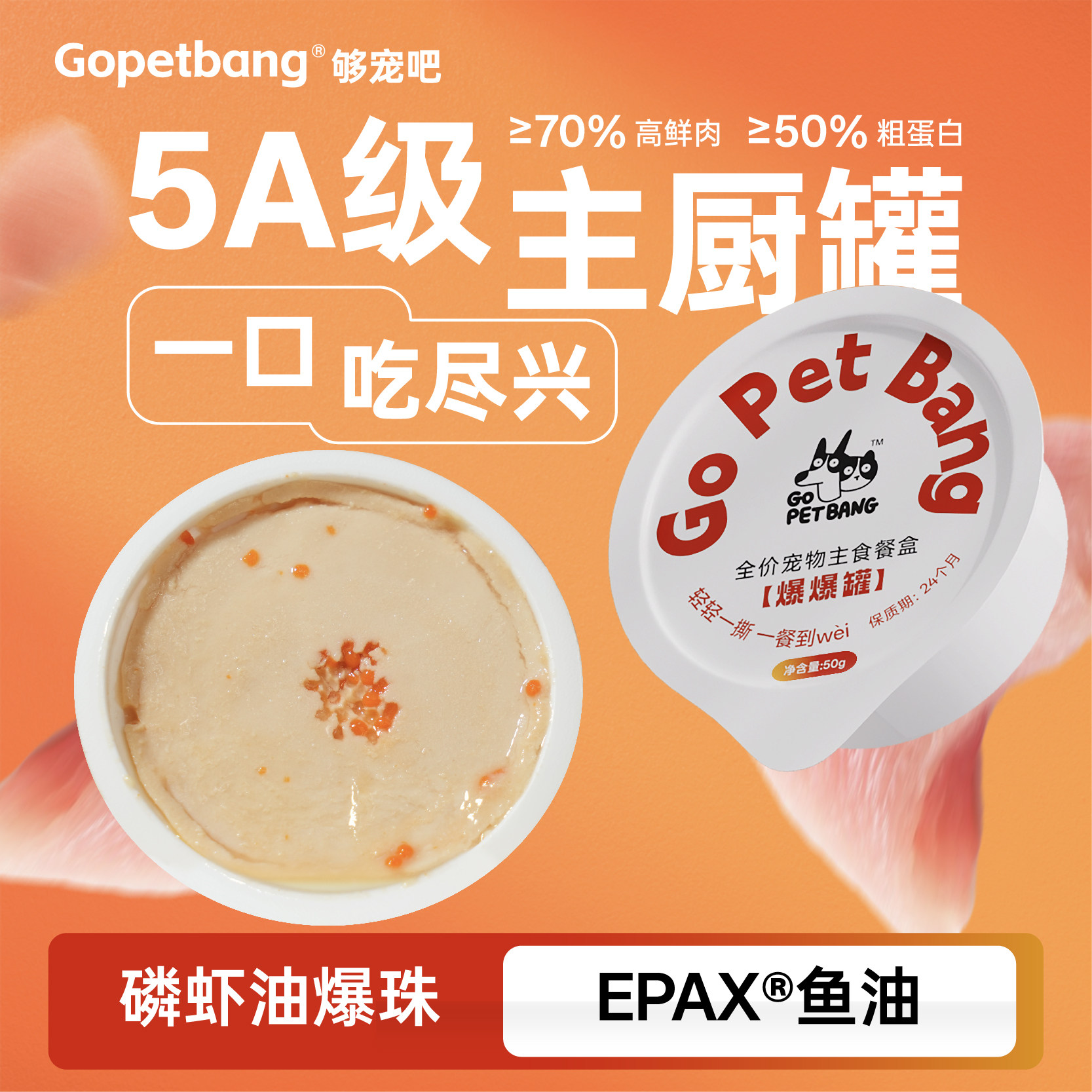 GOPETBANG全价主食罐头全脂羊乳磷虾鱼油爆珠增肥成幼猫宠物湿粮,宠物/宠物食品及用品,猫全价湿粮/主食罐,淘宝优惠券,粉丝福利购,淘宝优惠卷