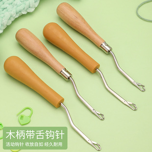 SKC木柄钩针手工编织工具DIY弯柄地毯假发编织多功能修补封口勾针