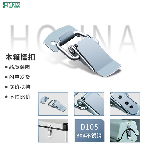 特小号304弹簧箱扣迷你弹簧箱扣