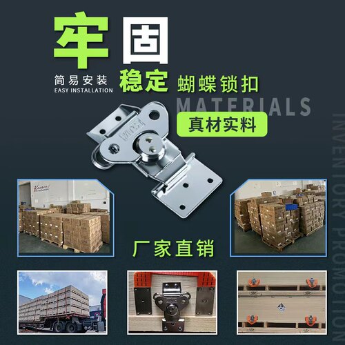 HOUNA蝴蝶锁扣库存清仓