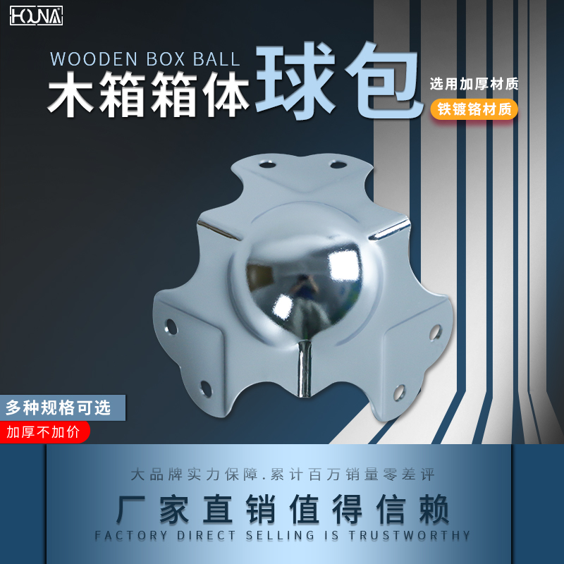 HOUNA包角经久耐用厂家直销