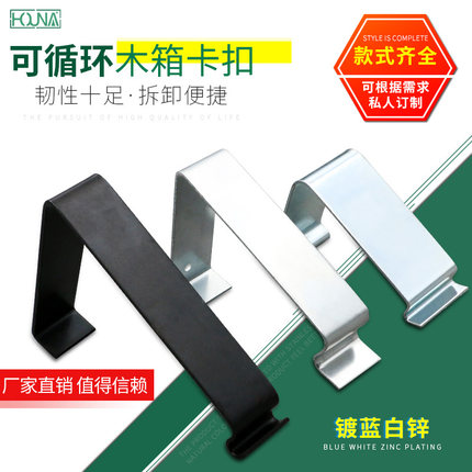木箱卡扣系列钢丝钢带箱包角快拆包边可拆卸弹簧钢