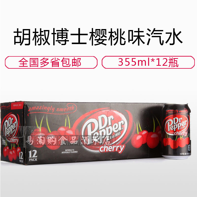 ÃÀ¹ú½ø¿ÚDR pepper drink ºú½·²©Ê¿Ó£ÌÒζ355ml*12ÏÖ»õ