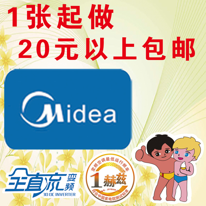 不干胶标签一张可以定制