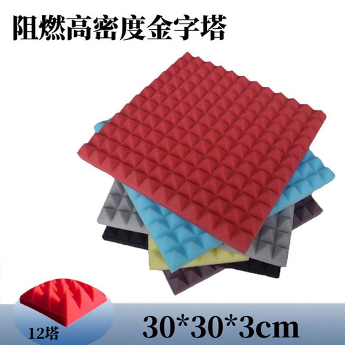 高密度阻燃3厘米金字塔吸音绵