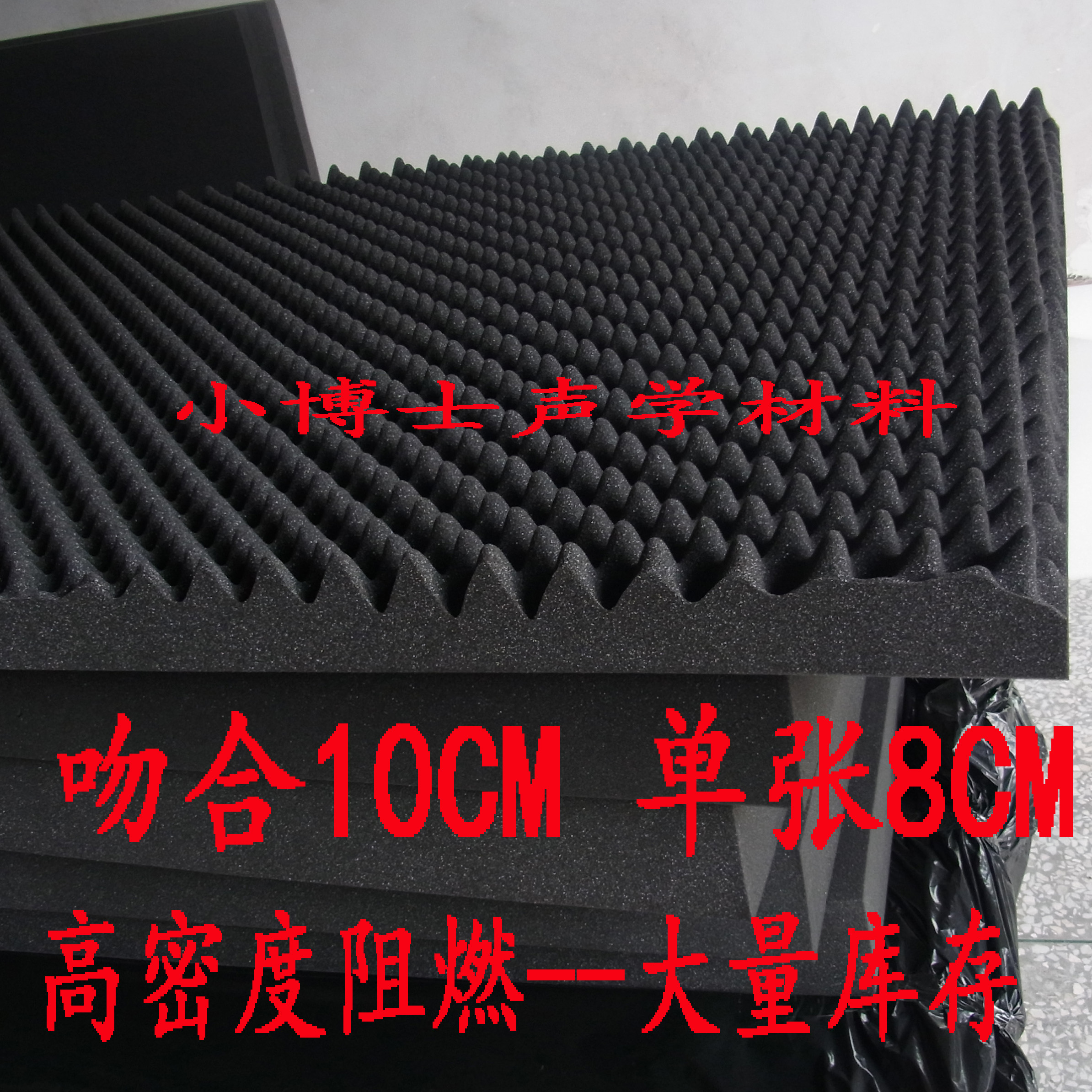 10cm¸ßÃܶÈ×èȼÎüÒôÃÞ¼¦µ°ÃÞÏûÒôÃÞ½µÔëÃÞ¸ôÒôÃÞ½ð×ÖËþÃÞº£ÃÞ