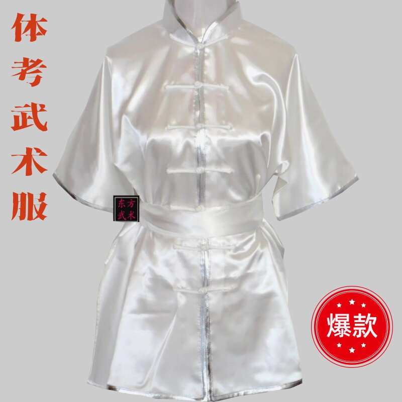 夏季体考白色比赛表演服进口仿真丝女男款特价武术服长拳服包邮