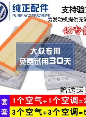 大众全系正品空气+空调厂家直销
