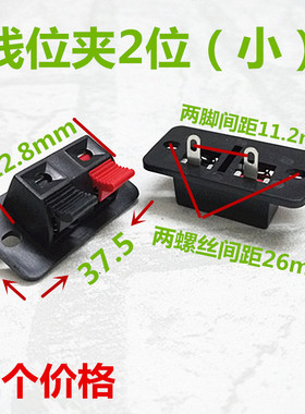 特价2位音箱夹2P弹簧接线柱音响接线端子WP2-4两位老化测试接线夹