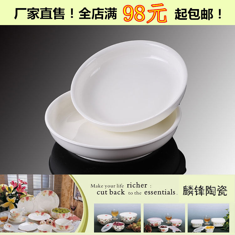 白色陶瓷西式餐盘饭盘酒店餐具沙律盘水果沙拉盘圆形深盘寿司盘子