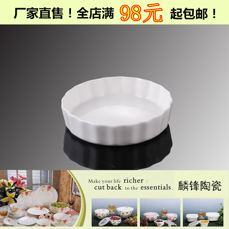 白色陶瓷西餐不规则盘