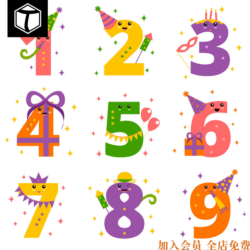 可爱卡通生日周年庆艺术数字海报元素阿拉伯数字ai矢量设计素材图