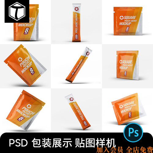 调味料小包装智能贴图样机PSD