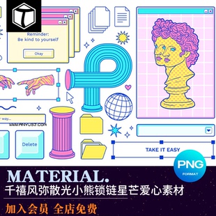 Y2K千禧风渐变弥散光小熊锁链星芒爱心Windows孟菲斯ai矢量素材