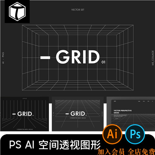简约线条网格透视空间几何线描空间抽象图形AI矢量设计素材PNG/PS