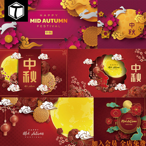 传统剪纸风中秋节海报嫦娥玉兔插画月饼盒包装图案AI矢量设计素材