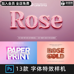 3D立体文字图层字体样式效果特效Logo海报透明PSD样机设计PS素材