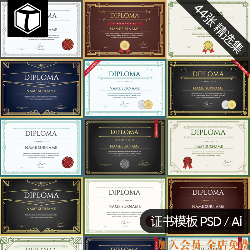 证书模板结业比赛荣誉授权证书边框花纹背景psd设计素材ai矢量图