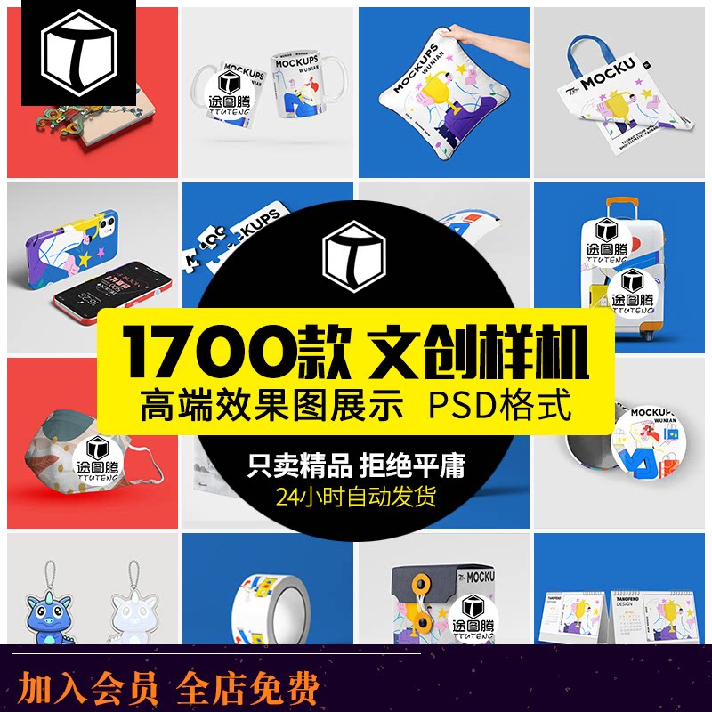 文创提案PSD样机素材高质量图片