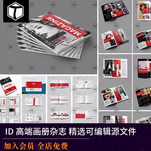 杂志ID模板画册产品宣传作品集Indesign模版素材书籍装帧内页排版