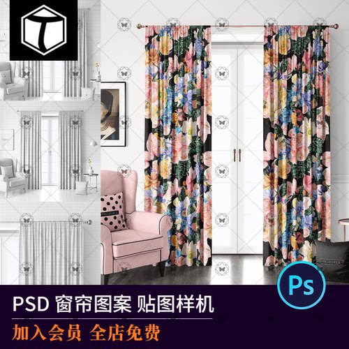 窗帘印花VI展示PS样机模板