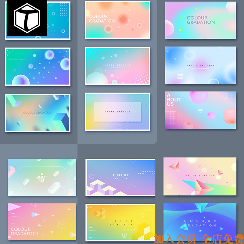 浅色科技潮流幻彩渐变几何图形多边形海报背景图psd设计素材模板