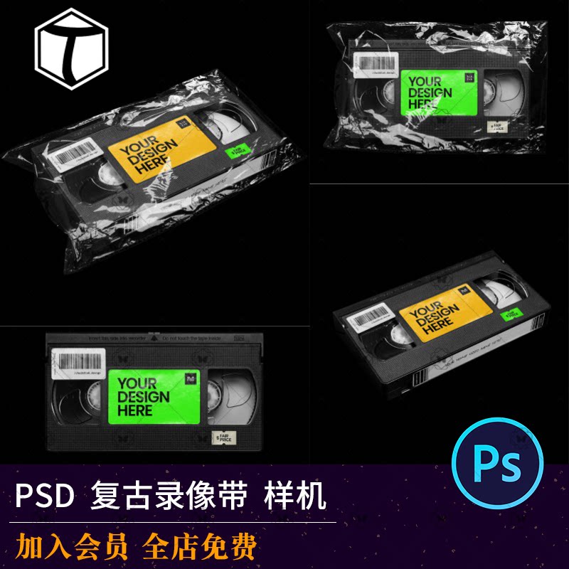 复古老式旧录像带磁带透明包装膜袋展示PSD贴图样机PS设计素材