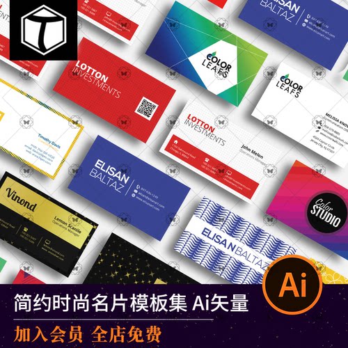 简约时尚高端高档企业公司个人名片PSD设计素材模板背景图源文件