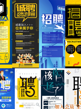 蓝色企业校园招聘海报广告X展架背景易拉宝展板设计图模板PSD素材