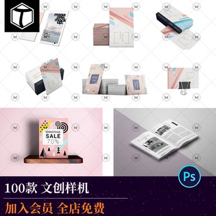 文创提案产品文具VI贴图效果展示样机LOGO品牌标志PSD设计PS素材