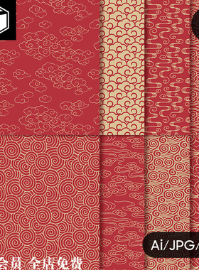 古典中国风祥云中式无缝花纹图案底纹背景ai矢量PNG设计素材元素